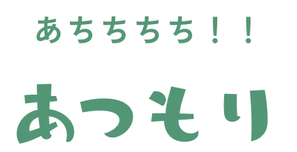 morinoparty place text: atsumori