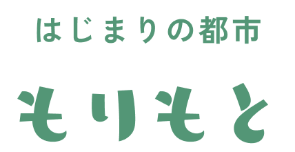 morinoparty place text: morimoto