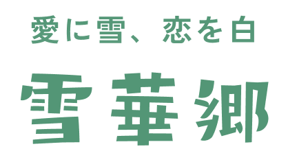 morinoparty place text: sekkakyo